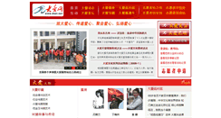 Desktop Screenshot of daai.net