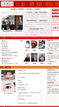 Mobile Screenshot of daai.net
