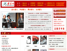 Tablet Screenshot of daai.net